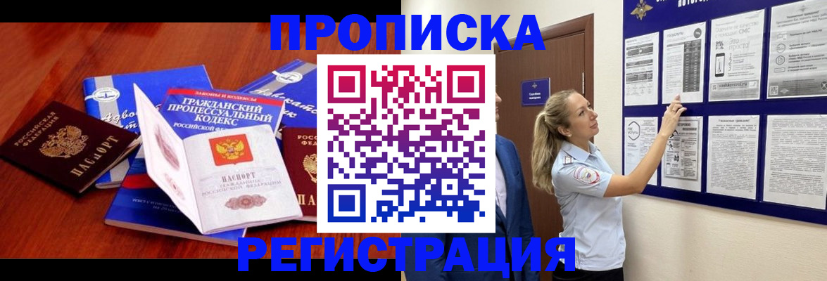 прописка иностранных граждан в Камызяке