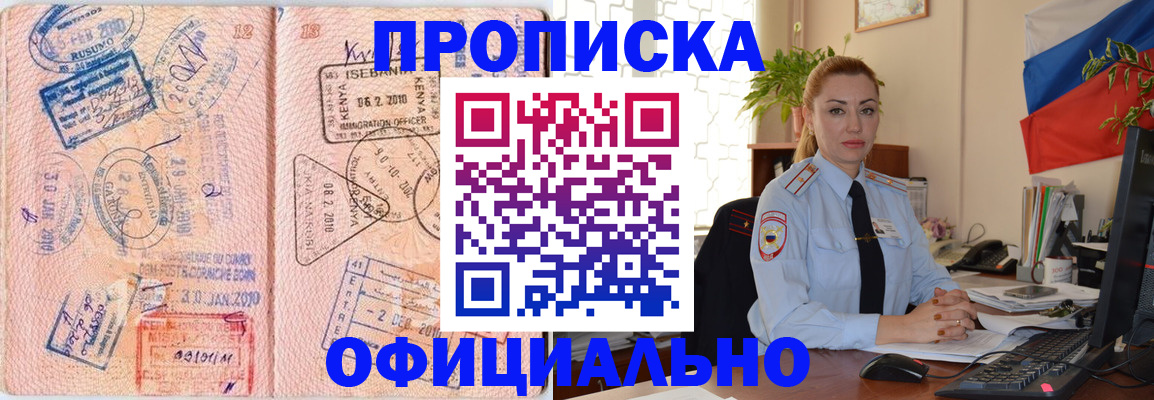 регистрация в Камызяке