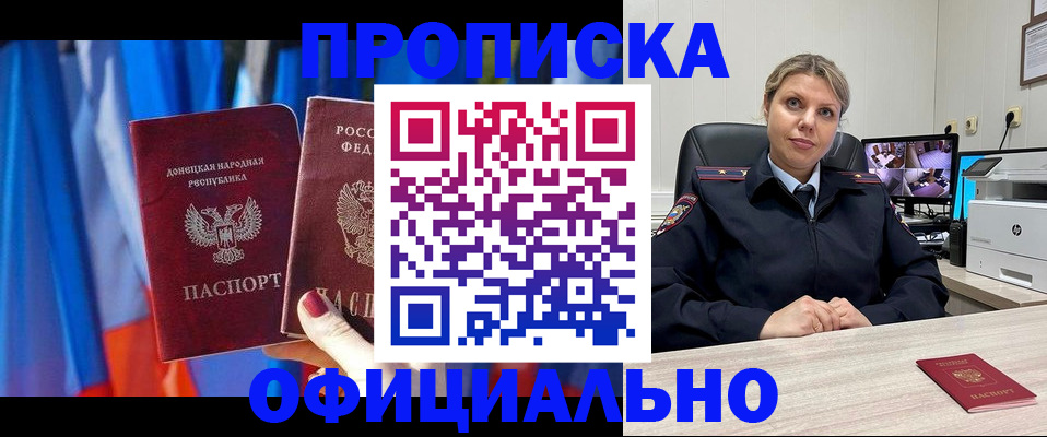 прописка от собственника в Камызяке