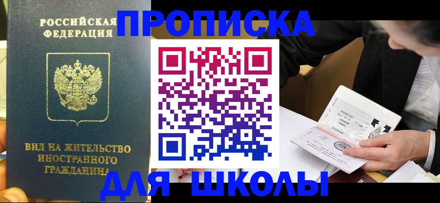 прописка для военкомата в Камызяке