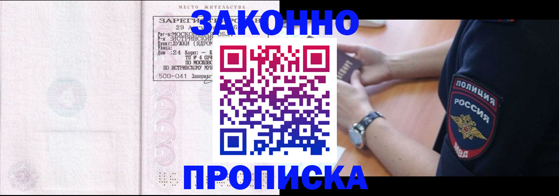 временная регистрация надежно в Камызяке