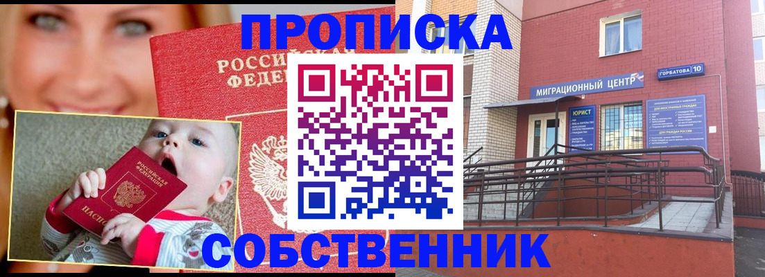 прописка иностранных граждан в Камызяке